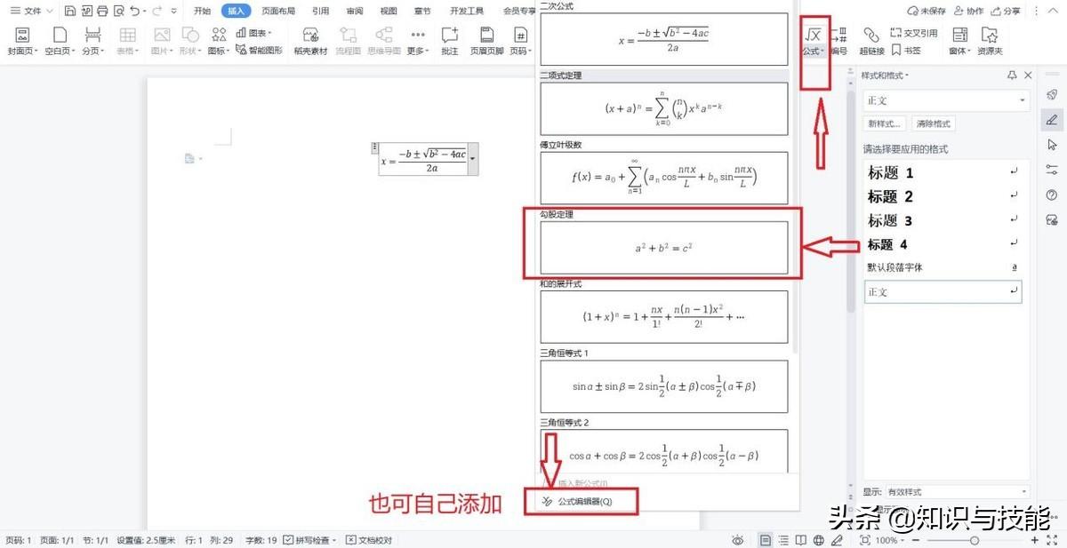 word中公式显示不完全_excel表格粘贴到word中显示不全_网络图片地址 在word中显示图片