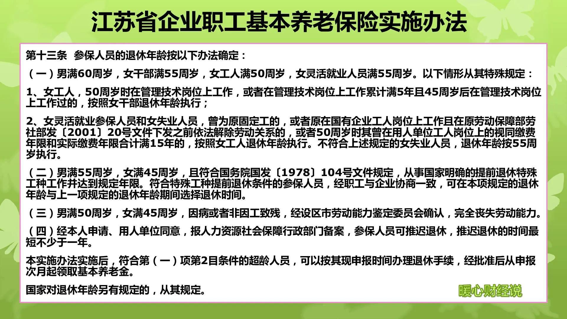 多大年龄不会延迟退休_2022延迟退休时间表_2022开始延迟退休年龄对照表