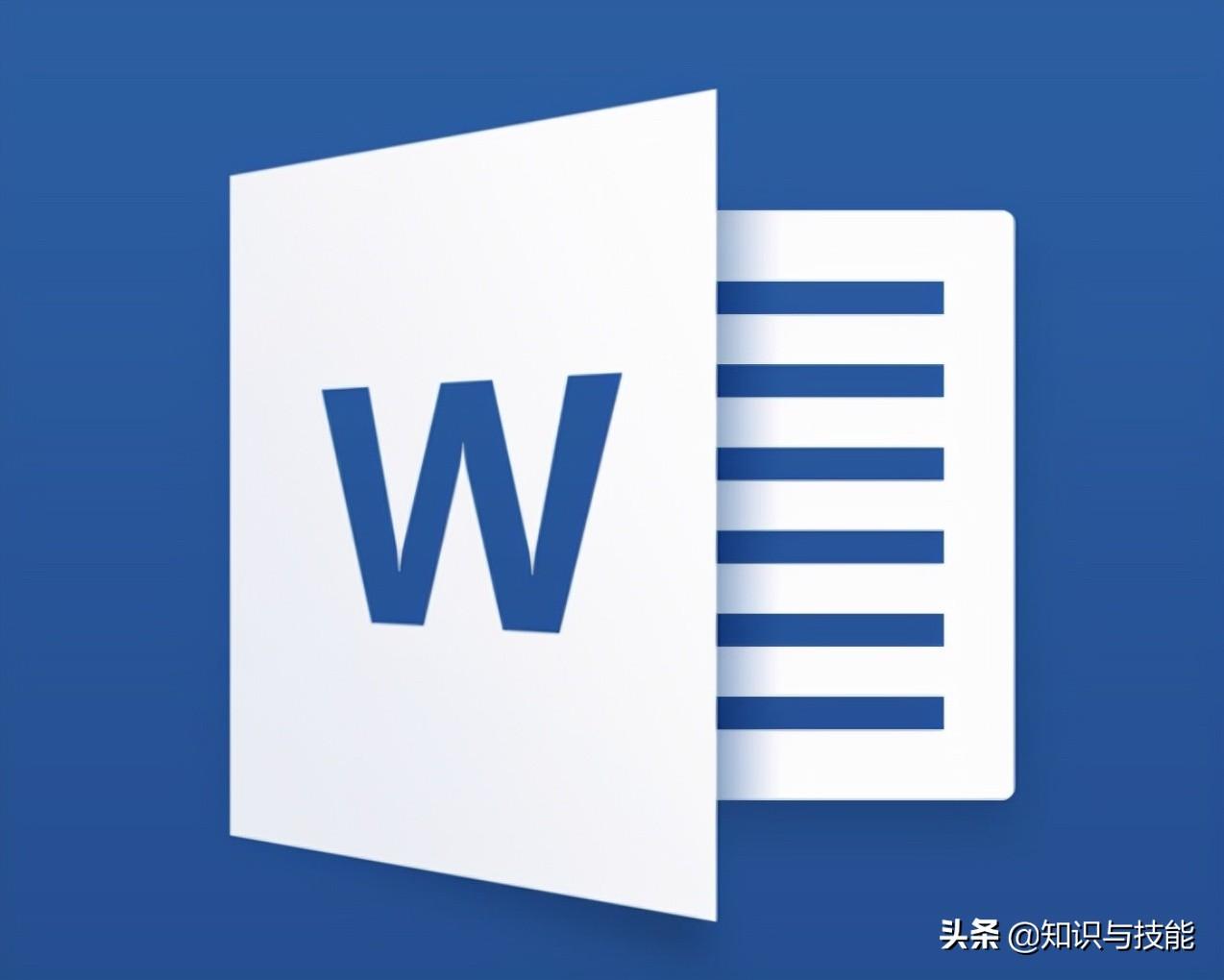 word中公式显示不完全-超实用的5个Word常用技巧，建议收藏哟