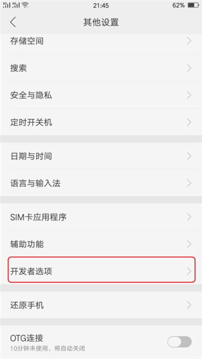 关闭进程-你的手机是颗定时炸弹！这几个设置还不赶紧关掉？