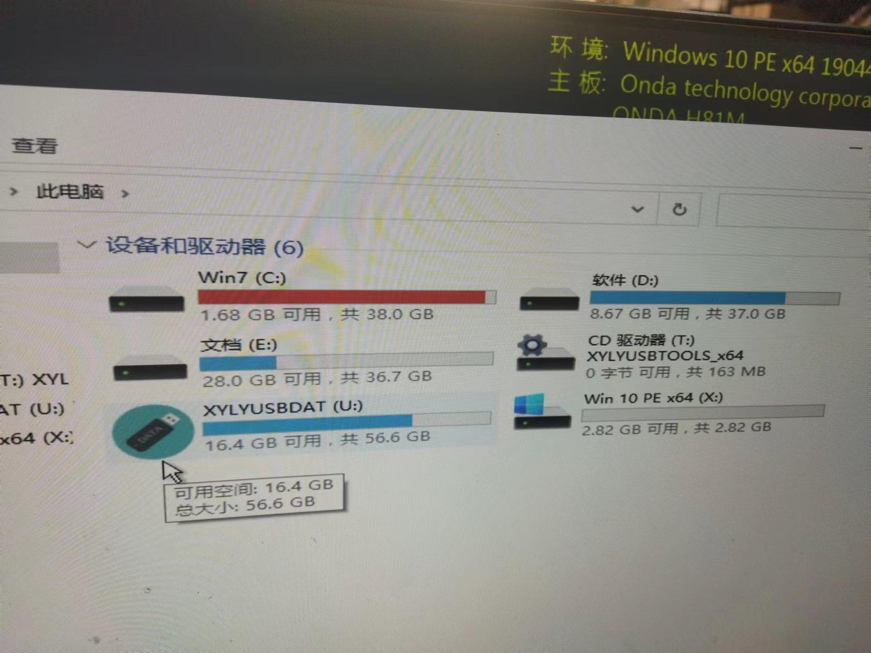 扩容u盘怎么恢复实际容量-不安装系统 教你扩大c盘空间第二弹