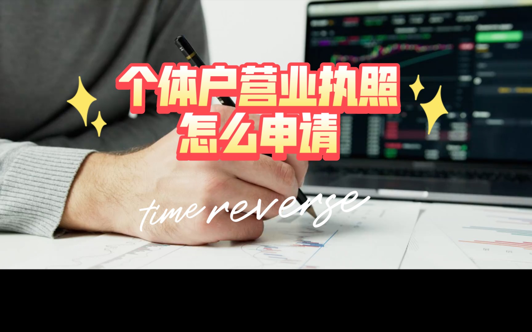 个体户经营范围-注册个体户营业执照的流程