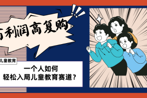 可做,高利润高复购