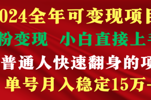 穷人翻身项目 ,月收益15万+,不用露脸只说话直播找茬类小游戏,非常稳定