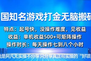 韩国新游开荒无脑搬砖单机收益500,起号快,没操作难度