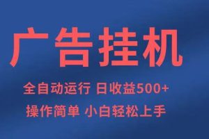 知识分享，全自动500+项目：可批量操作，小白轻松上手。