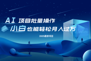 最新玩法，百极版新人活动全自动挂机。小白也能轻松过万