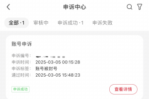 小红书避免风控指南/小红书账号解限与申诉自救指南 思考复盘