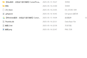 Cursor无限续杯最新方法分享