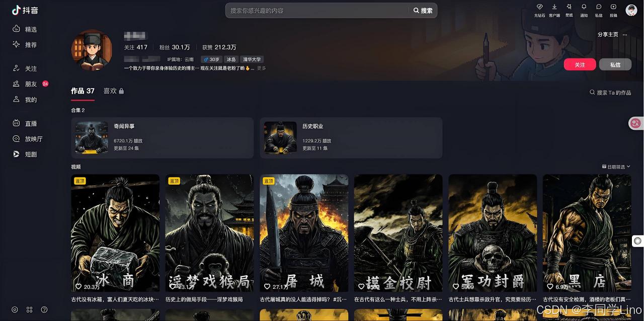 利用扣子一键生成沉浸式历史故事，一天工作量，3分钟搞定