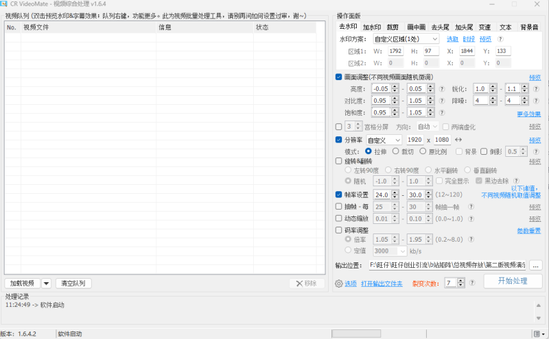 电脑去重神器 cr综合处理工具（会员免费）