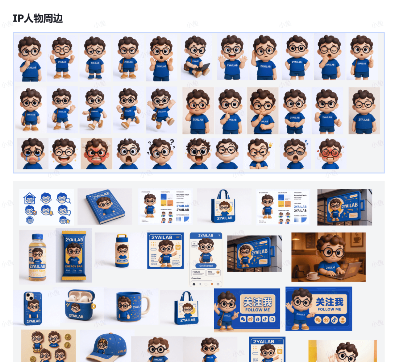 图片[3]-【2025.6.6】普通人不懂设计，如何用好Lovart-小鱼项目网