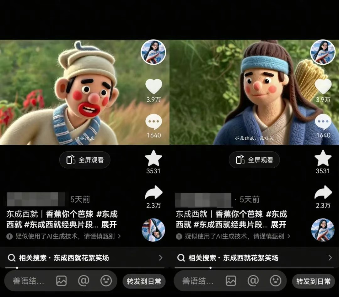 利用AI把经典影视换成羊毛毡风格，爆了300万播放，详细教程