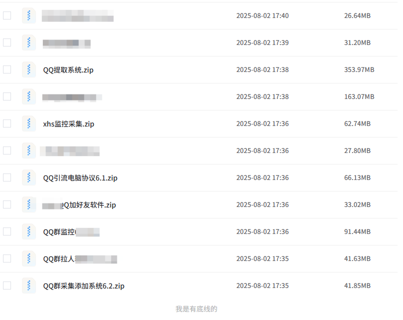 高级电脑矩阵工具（高级版，需卡密，介意请看其他工具）