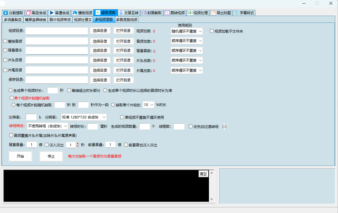 最屌批量剪辑工具，无加密原包（会员免费）