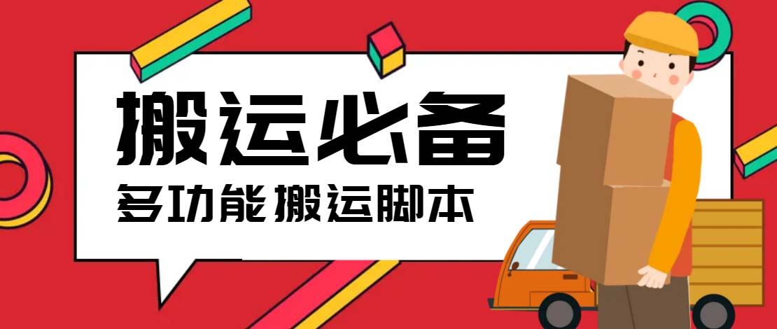 视频搬运去重软件无加密版本（会员免费）