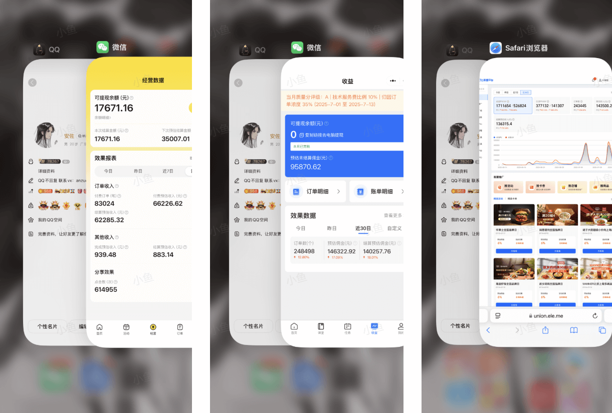 羊毛外卖直播 一个月赚钱40万+的 保姆级玩法