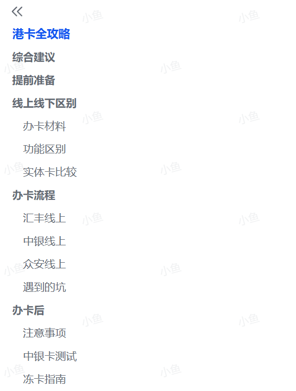 港卡攻略，通往全球金融市场的钥匙