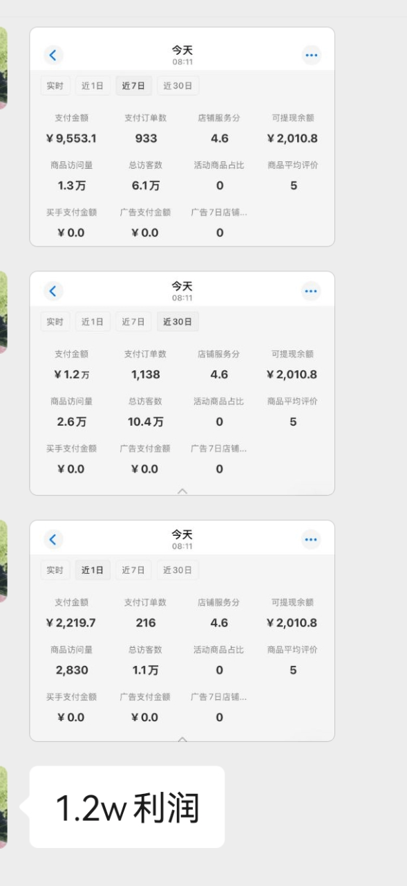 小红书虚拟连续爆单3天，卖了1300单后的总结（可复制版）