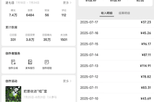 40天实现日入100+，只把微信问一问当副业赚广告分成？其商业价值远远被低估