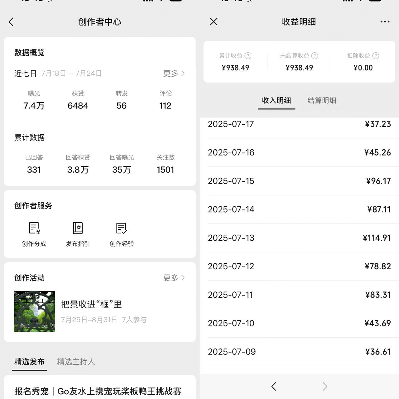 图片[1]-【2025.8.20】只把微信问一问当副业赚广告分成？其商业价值远远被低估-小鱼项目网