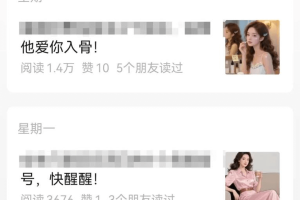 公众号流量主项目，篇篇都是5万+，拆解一个爆款情感文案玩法