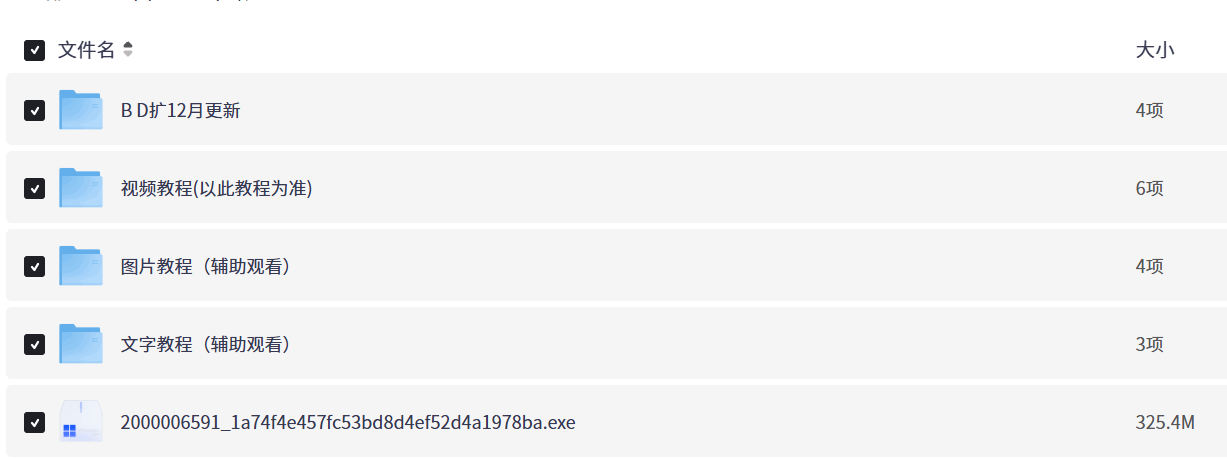 百度网盘无限扩容技术永久脚本2025版（教程+工具）