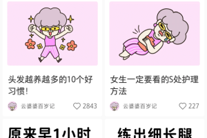 小红书养生赛道图文工作流搭建教程，一键生成养生图文，解放双手