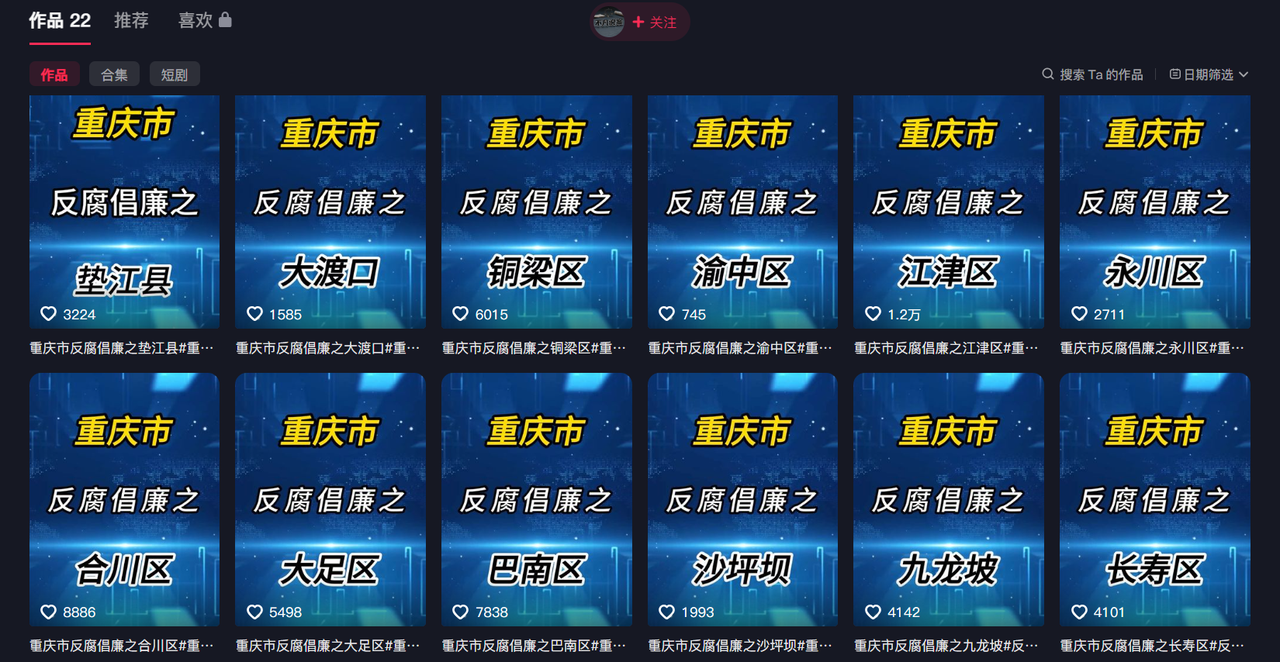 大案纪实解说项目新玩法教学，可过伙伴计划，多平台分发撸创作分成