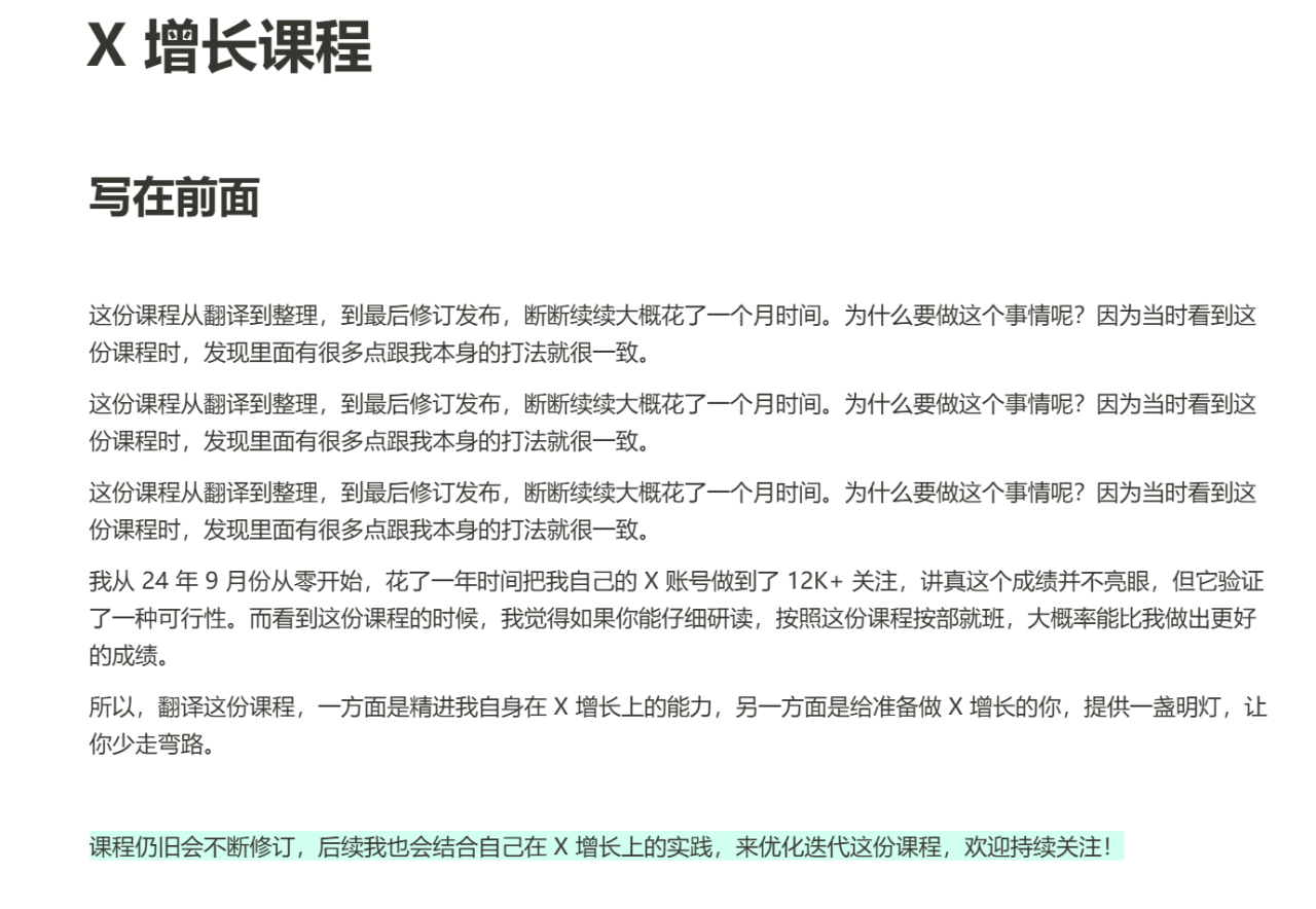 出海自媒体，海外平台X增长变现