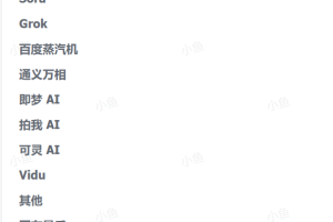 各大厂 AI 视频工具白嫖攻略一览，建议收藏保留