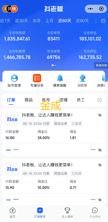 搬运玩法：快手ai短视频带货玩法实战分享