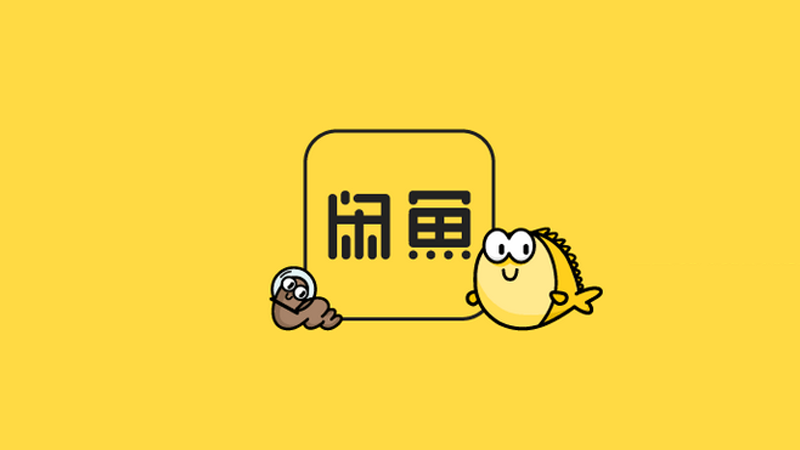 在社交广告营销中,闲鱼一直可没闲着呢 | 运营派