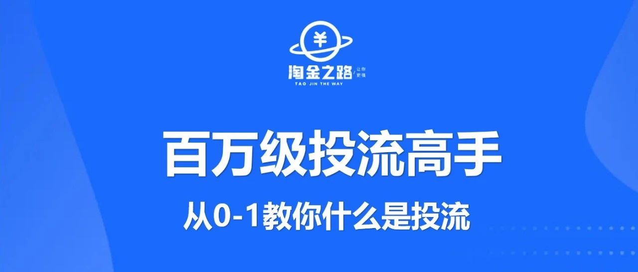 抖音小红书投流实战，全平台高效获客实战