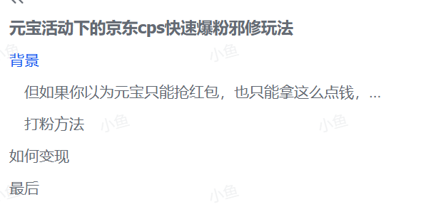 五分钟到手10块，元宝红包活动