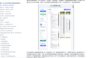 AI漫剧变现：5人小队30天108集，复盘8W收益全链路与13个避坑指南