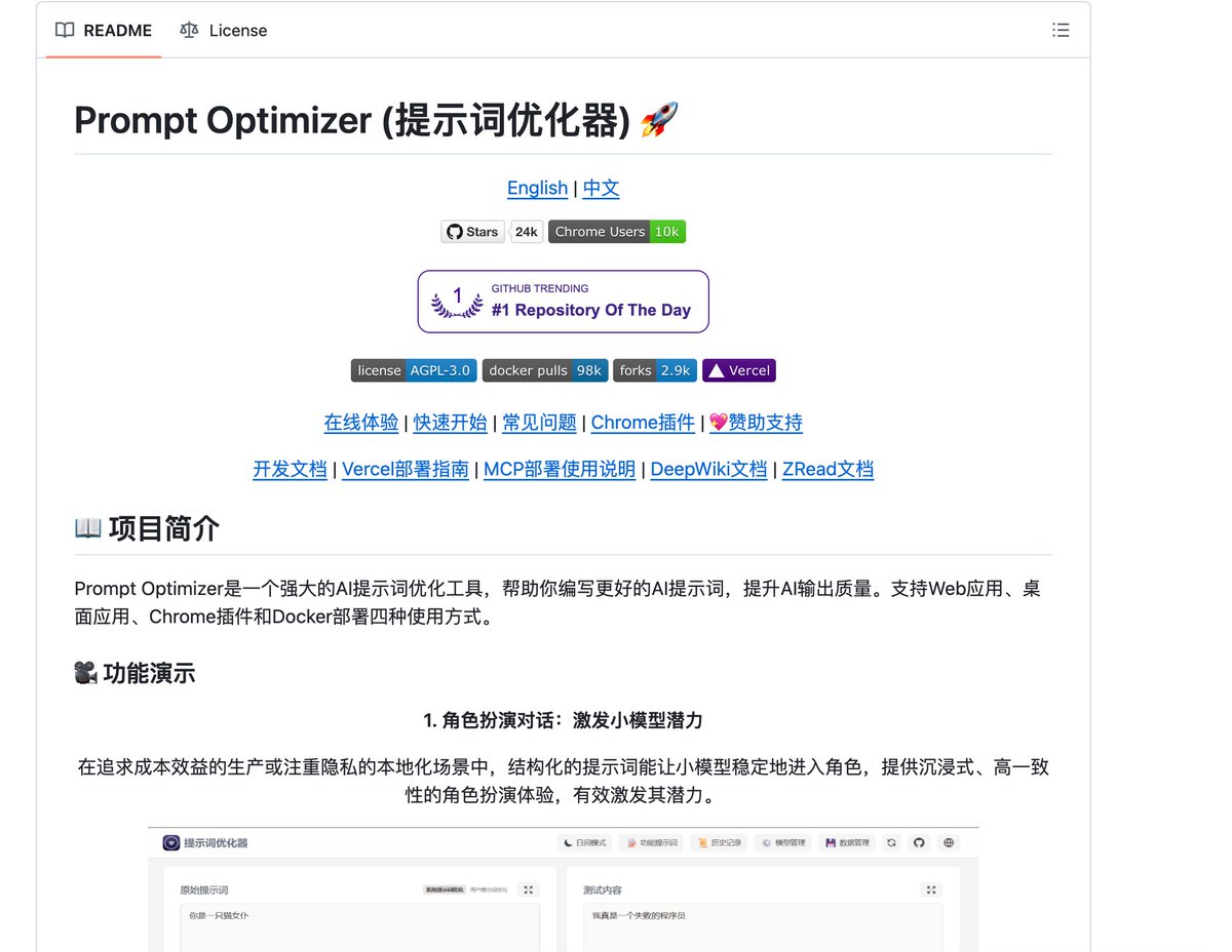 AI 提示词神器，输入想法，生成专业提示词