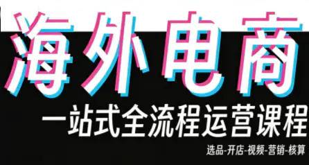 东南亚5国TikTok Shop从0到1操盘