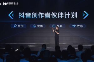 20+类抖音精选独家伙伴计划热门变现赛道