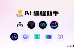 零基础AI编程，14天学会独立网站开发-小程序APP开发
