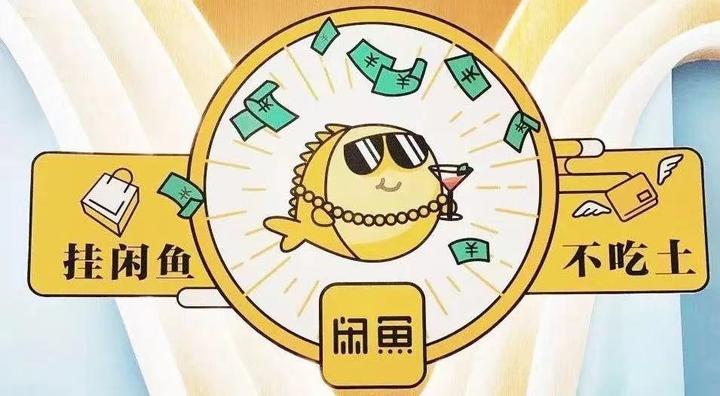 闲鱼被封禁后如何重新把（宝贝曝光量/账号权重）提高 - 知乎