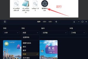 一键下载全年级教材！课件、视频、音频资源轻松到手