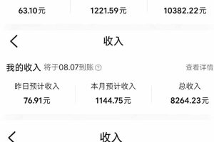 外面卖299元的大众点评创作分成玩法：注册养号、开通分成、打卡激活、AI批量笔记，次日见收益，轻松月入过万！