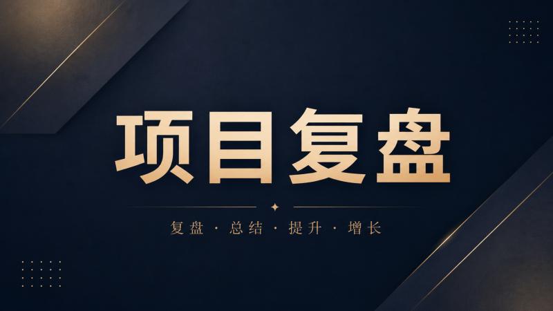 矩阵获客基建实战:多矩阵布局策略|平台风控深度拆解|设备与网络隔离|防关联全流程落地指南